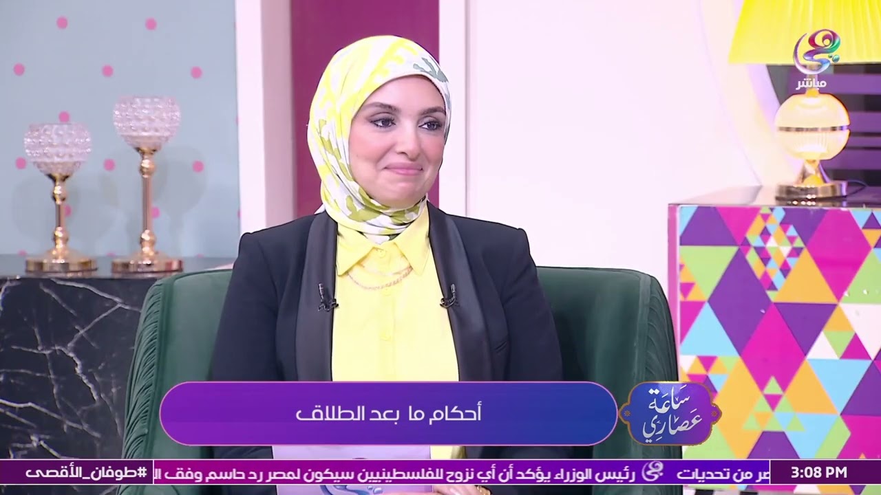 لقاء مع الشيخ عبده الأزهري و د. فاطمة طه مع الإعلامية عبير الشيخ| ساعة عصاري| الحلقة الكاملة