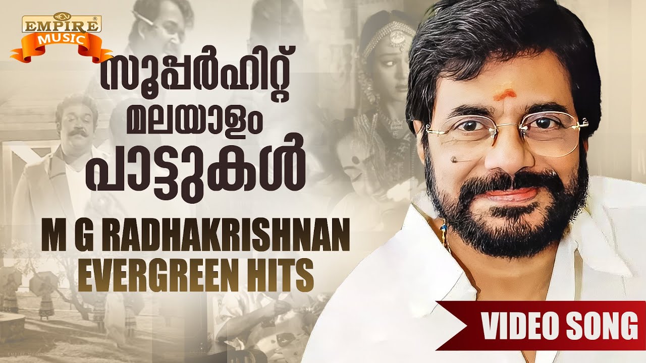 M G Radhakrishnan Evergreen Hits  | Malayalam Evergreen Movie Songs | Hits Of M G Radhakrishnan