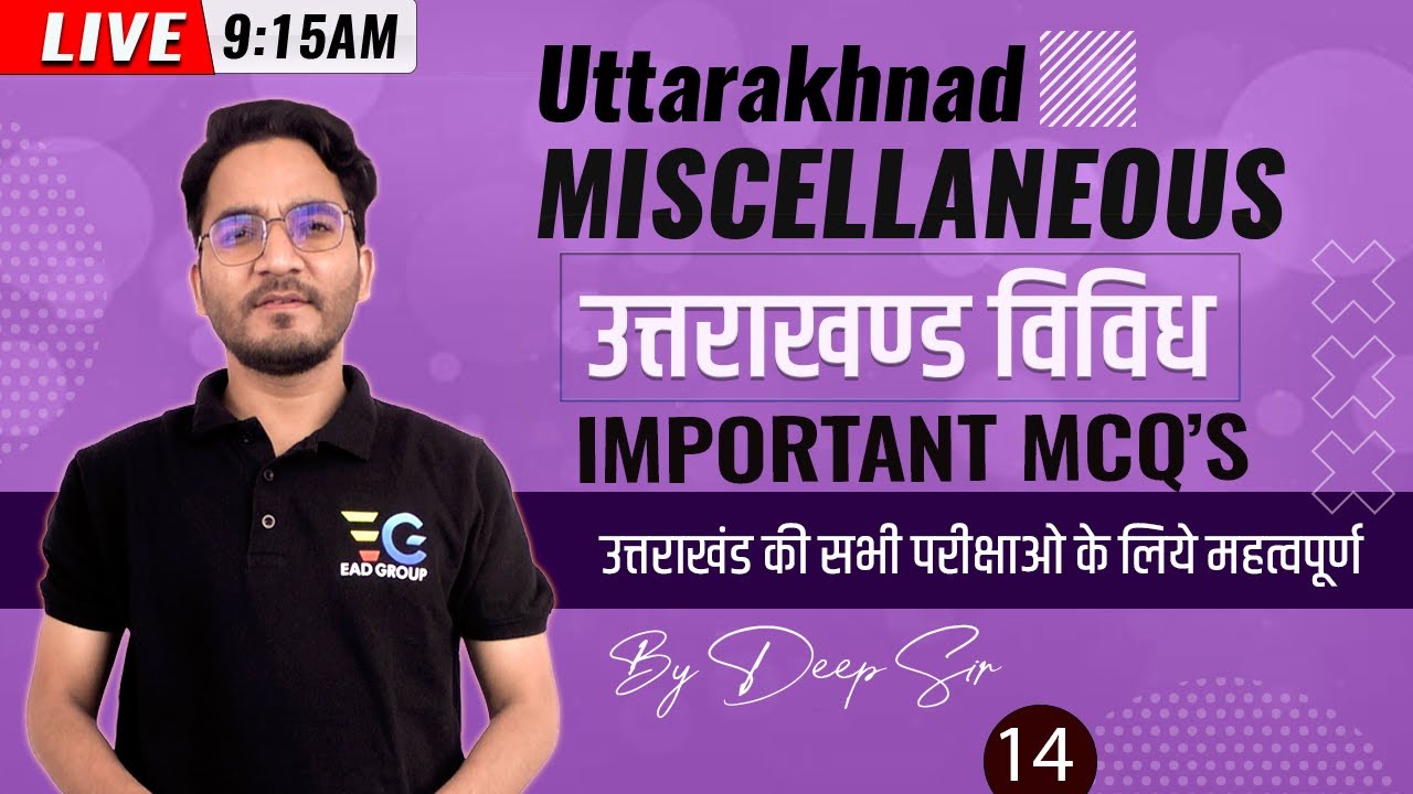 14| Uttarakhand Miscellaneous विविध  (Master Class🔥) Important MCQ'S  | Uttarakhand GK | By Deep Sir