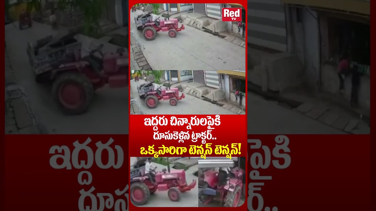 Tractor Rushes Towards Two Children | Shocking Viral Video | #viralvideo #trending