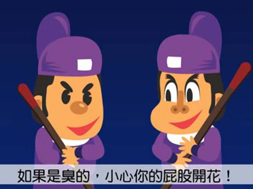 賣香屁