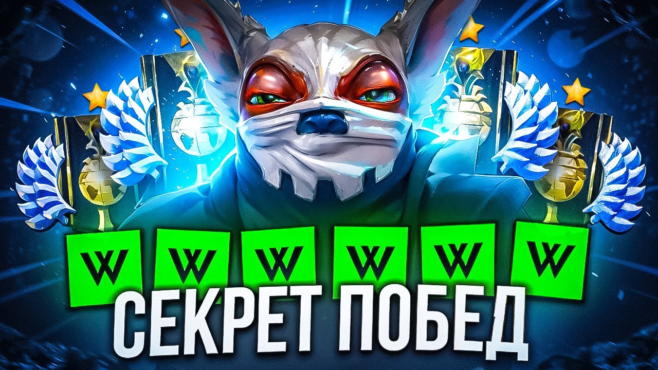 КАК ВЫБРАТЬСЯ С 5К ММР НА МИПО | ГАЙД НА ЛОУ ММР
