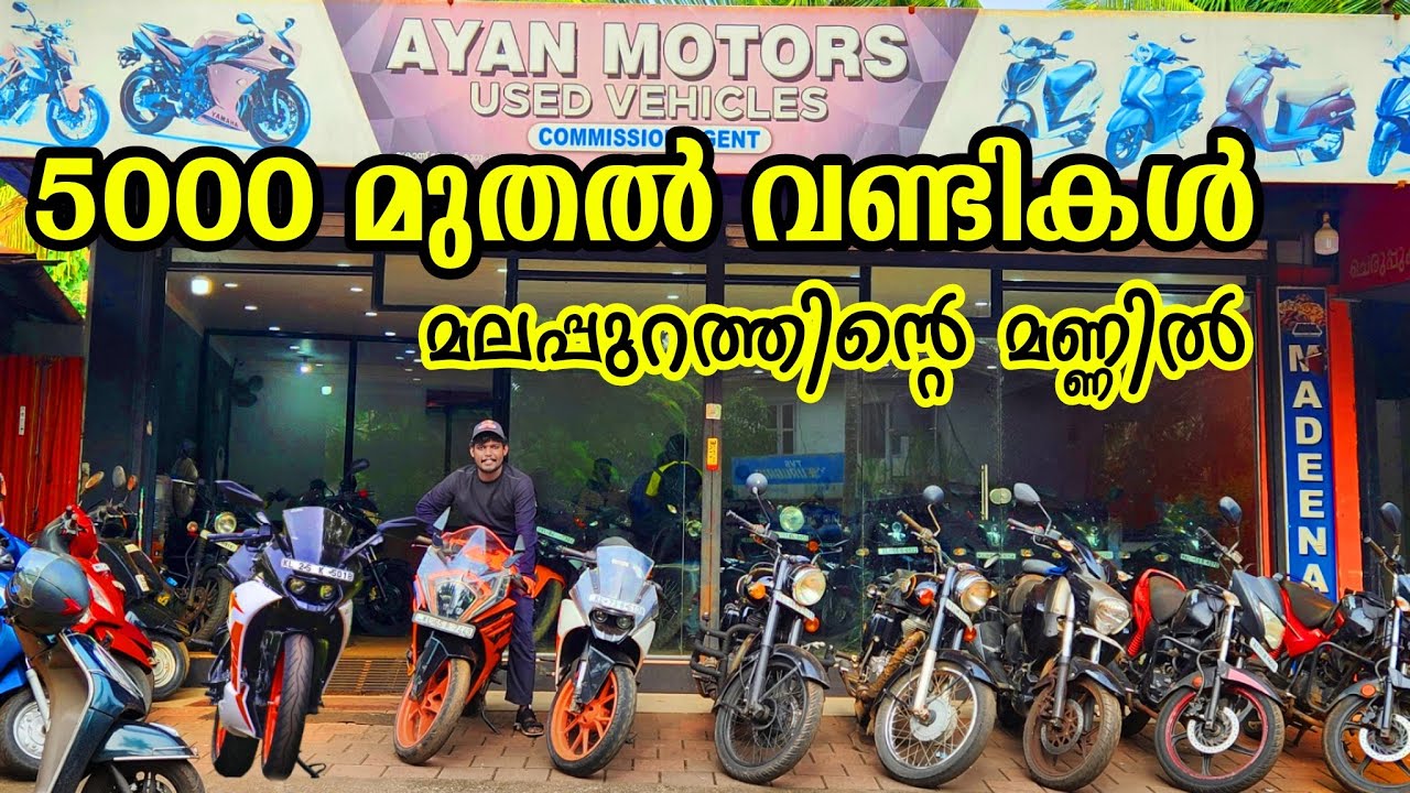 മലപ്പുറത്ത് ബൈക്കുകളുടെ മെഗാ മേള  | Used bikes in Malappuram Used bikes in Kerala #usedbikes #kerala