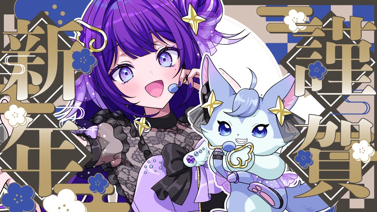 【雑談】あけましておめでとうございます！今年もよろしく♪【＃OreDoll /新人Vtuber】
