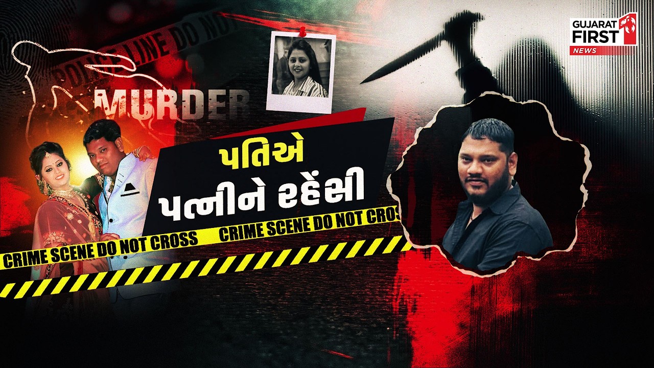 Vadodara : ગૃહ ક્લેશનો આવ્યો લોહિયાળ અંજામ, માસૂમોની સામે માતાનું તરફડીને મોત | Gujarat First