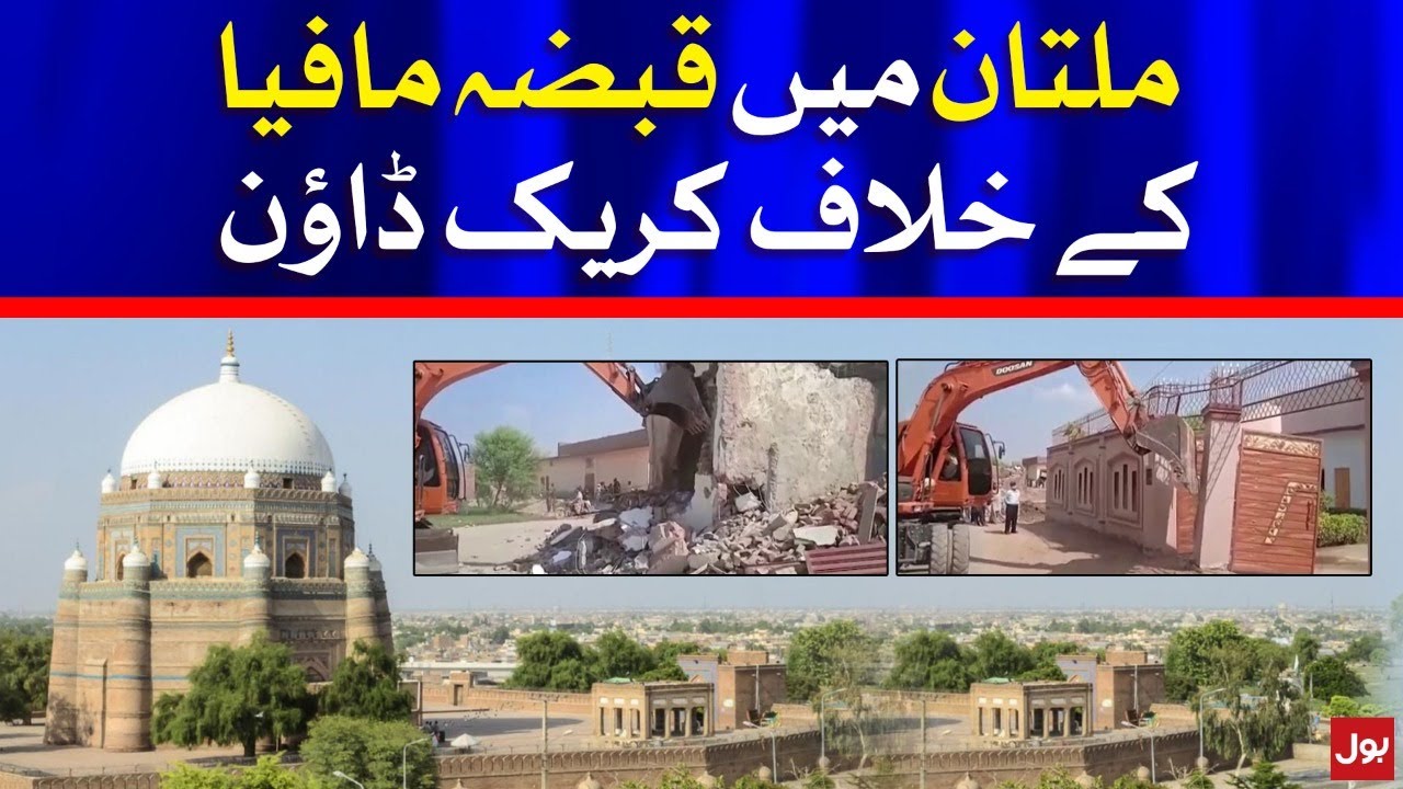 Crackdown Against Land Mafia in Multan | BOL News