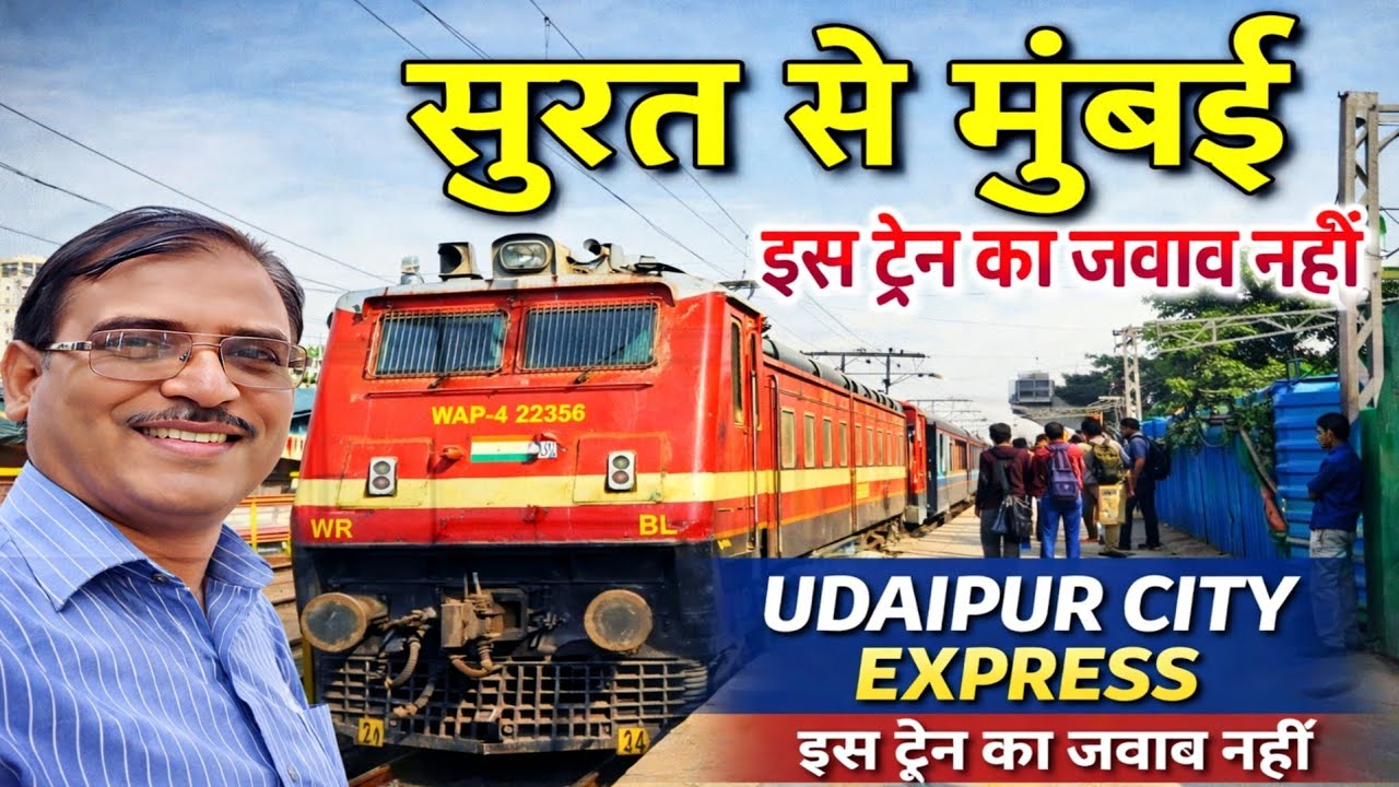  22902 udaipur city - Bandra T super fast | इसका ट्रेन का जवाब नहीं | Surat To Mumbai train journey 
