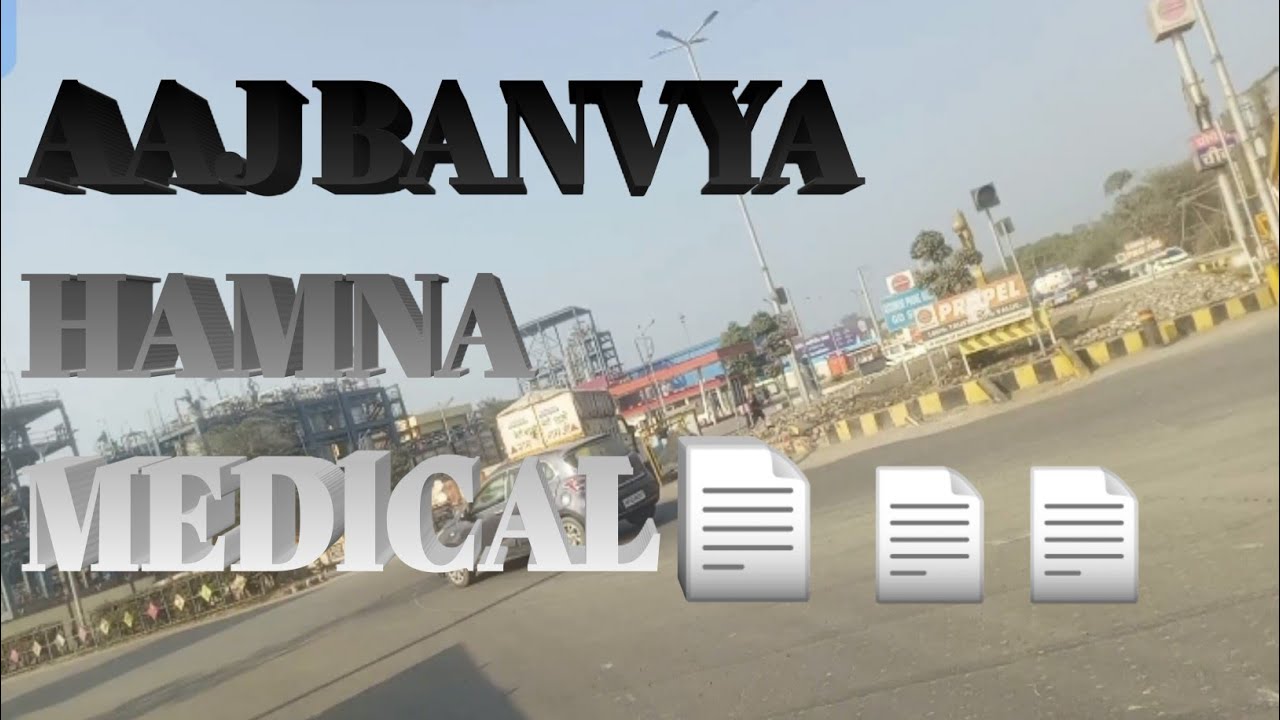 AAJ BANVYA HAMNA MEDlCAL 📄📄📄