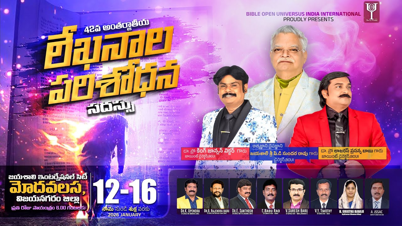 🔴DAY-4  41st  NATIONAL SEMINAR  (INTERNATIONAL CITY MODAVALASA) || JAYASHALI.TV