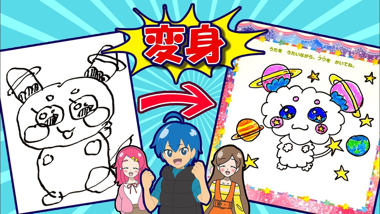 【おえかき】スタートゥインクルプリキュア おえかきえほんでロクちゃんがおえかき上手に！？かわいくキラキラ大変身！❤︎アンリルちゃんねる❤︎