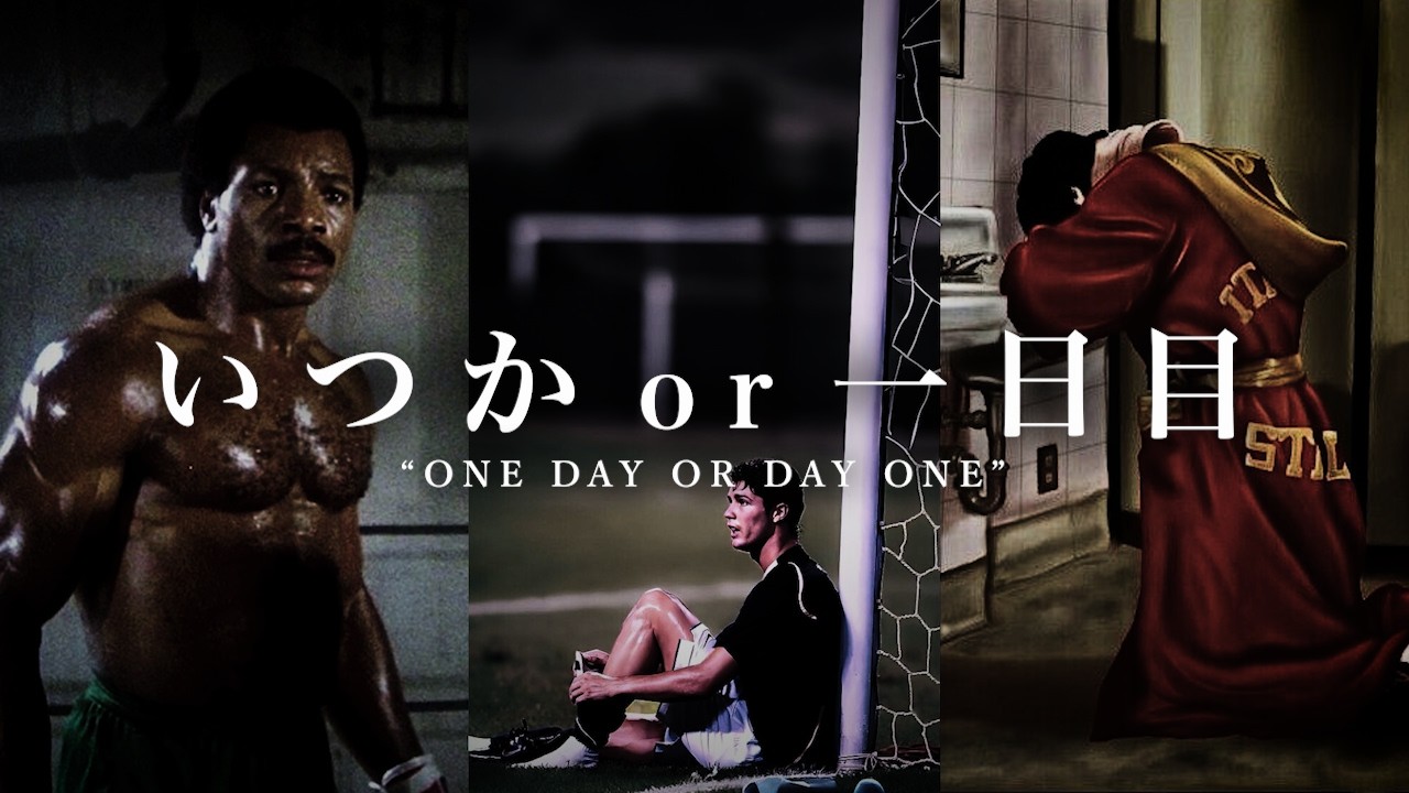 明日はない、今日やれ “There Is No Tomorrow, Do It Today”