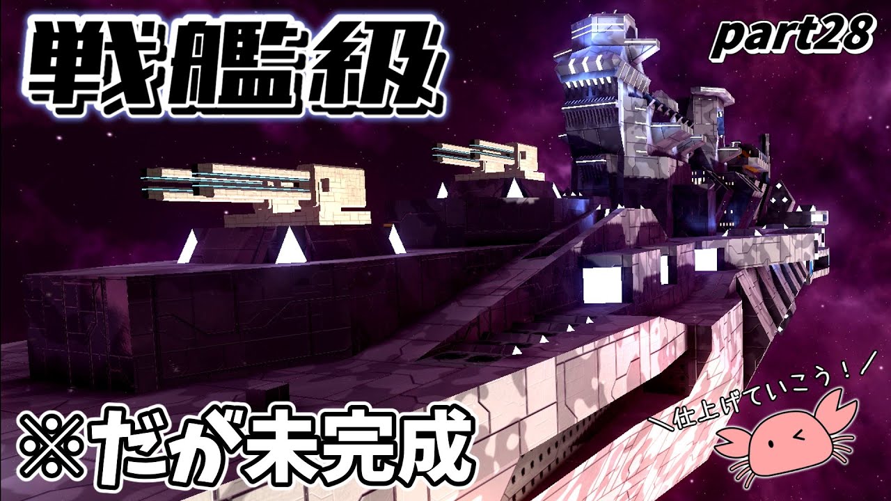 【ゆっくり宇宙冒険】part28 戦艦を完成さるために奔走 Avorion