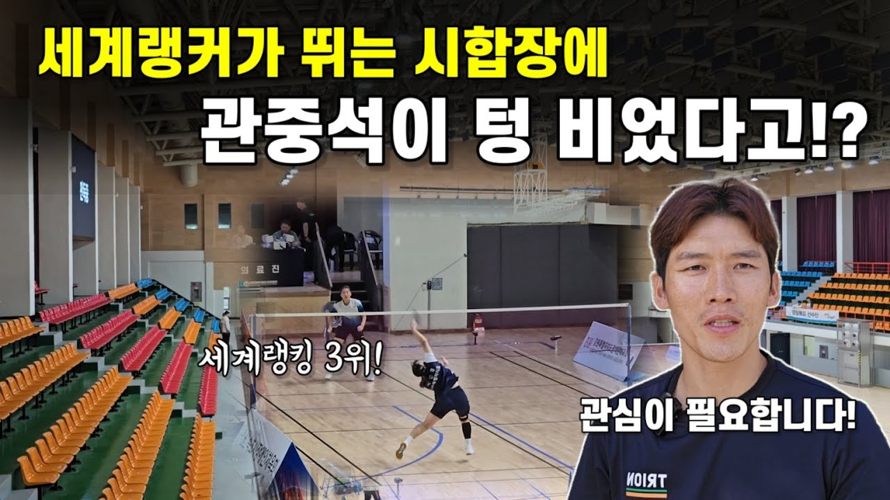 배드민턴의 또 다른 세계! 특별한 민턴인들의 열정 넘치는 배드민턴대회 현장에 다녀왔습니다!