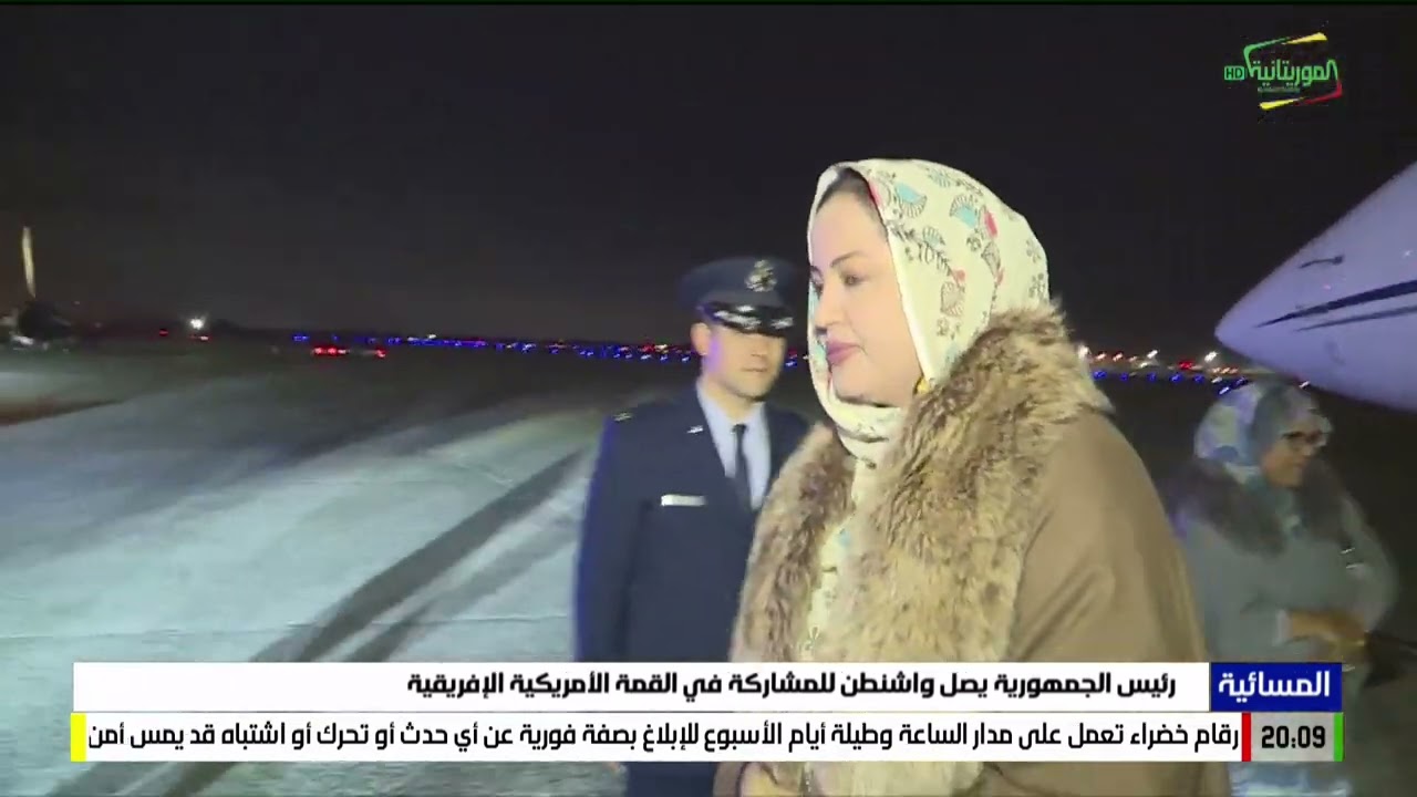 رئيس الجمهورية يصل واشنطن للمشاركة في القمة الامريكية الأفريقية