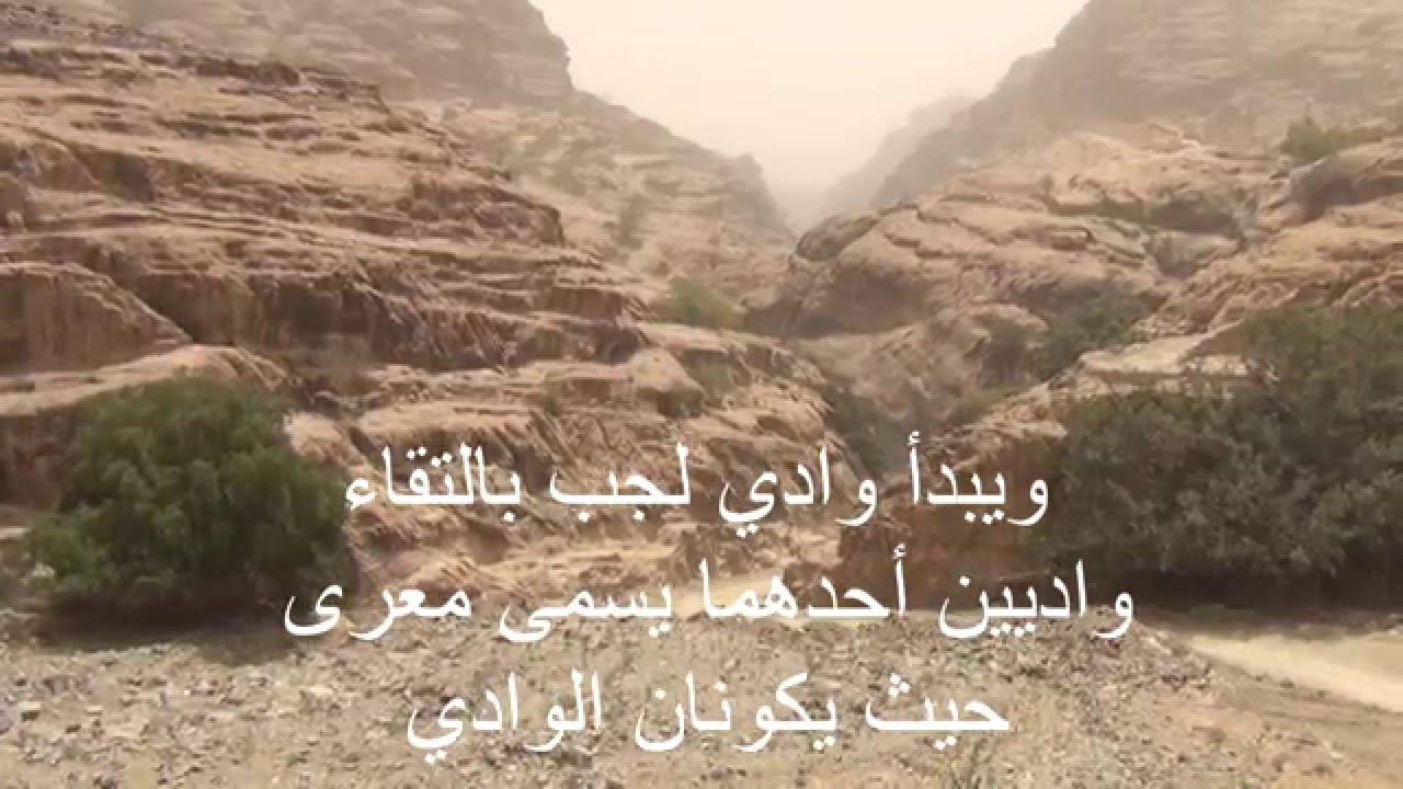 مغامرة وادي لجب......الجزء الأول...تصوير وتعليق الأستاذ خالد بن يحي لآل ...الأحد1435/8/24