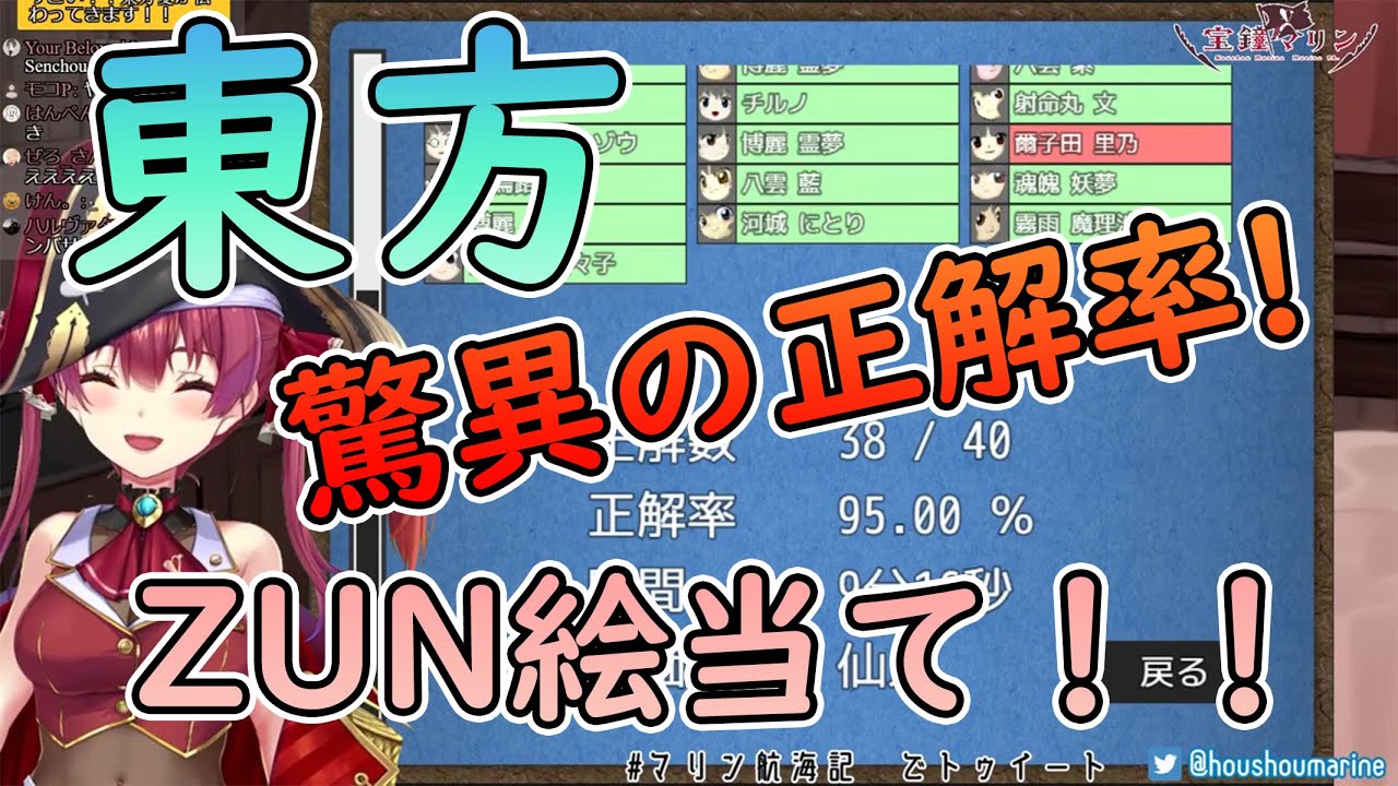 マリン船長覚醒！！東方ガチ勢の本気