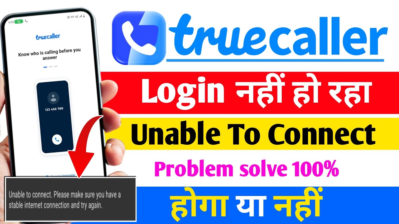 Truecaller Unable to Connect Problem Solve | Truecaller Not Working Solution
