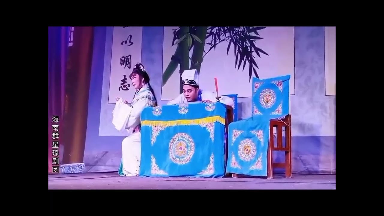 Hainanese Opera Excerpt-'Stealing The Baggage