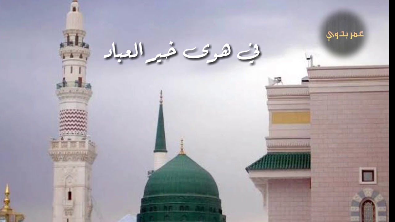 في هوى خير العباد ( صبري مدلل - حسن حفار )