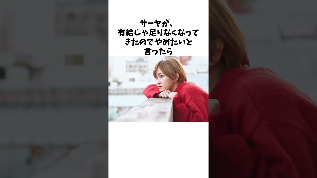 【多彩】ラランド・サーヤの経歴 #雑学ショート #雑学 #雑学知識 #ラランド #サーヤ