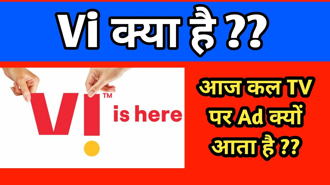 What Is Vi | Vi Kya Hai | Vodafone Idea Changes To Vi | Vi TV Ad