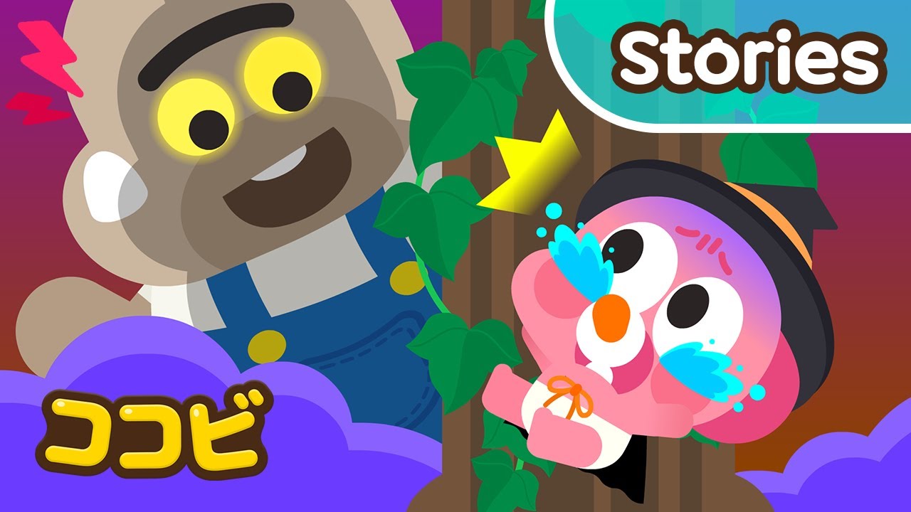 【アニメ】「ハロウィン　おばけ　かくれんぼ！🎃👻」ココビー・ベイビーズ保育園🏡｜ココビ