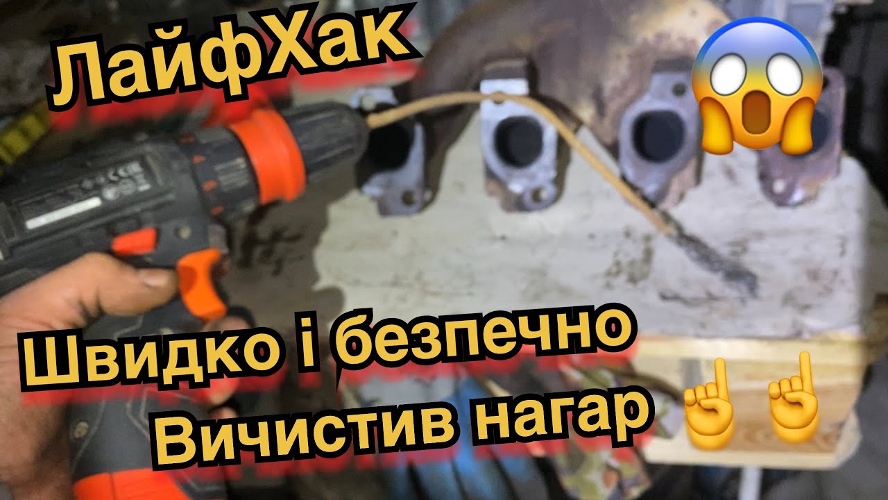 ЛайфХак по чистці нагару☝️😉 