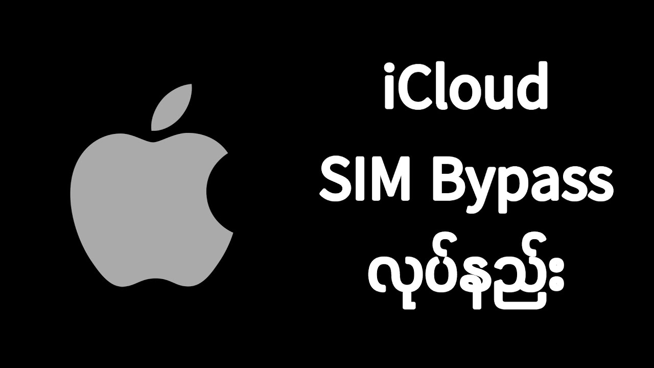 SIM Bypass concept video