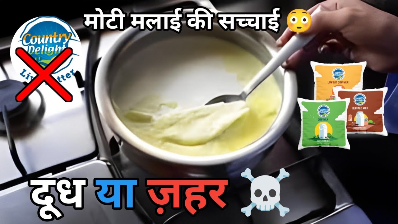 country delight milk review in hindi😳 || 2024 country delight buffalo milk review || Honest Review |