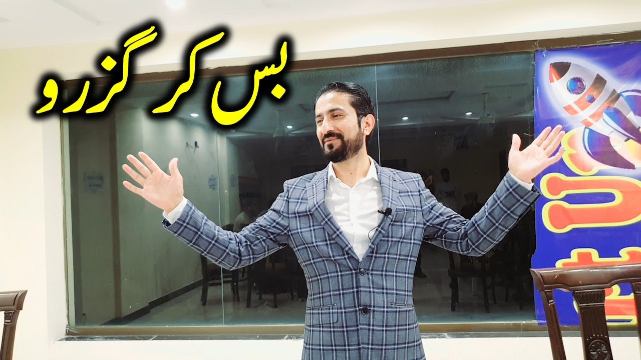 How to Become Unstoppable | Mega Success Pakistan | Shakeel Ahmad Meer