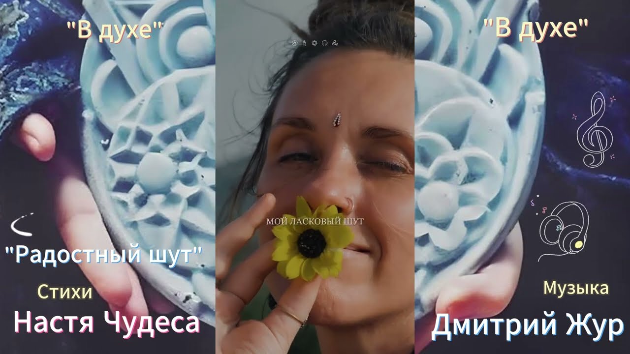 СТИХИ и МУЗЫКА 