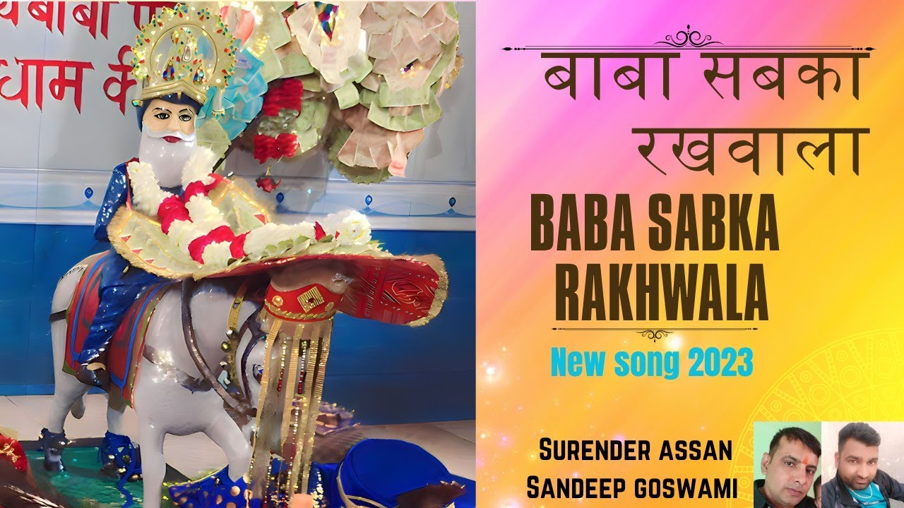 Baba Sabka Rakhwala/ बाबा सबका रखवाला /#latest2023 // Surender assan // Sandeep goswami//Latest 2023