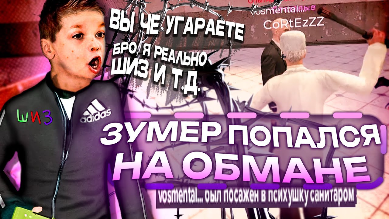 САМЫЙ ГЛУПЫЙ ЗУМЕР ШИЗОИД в Garry's Mod DarkRP