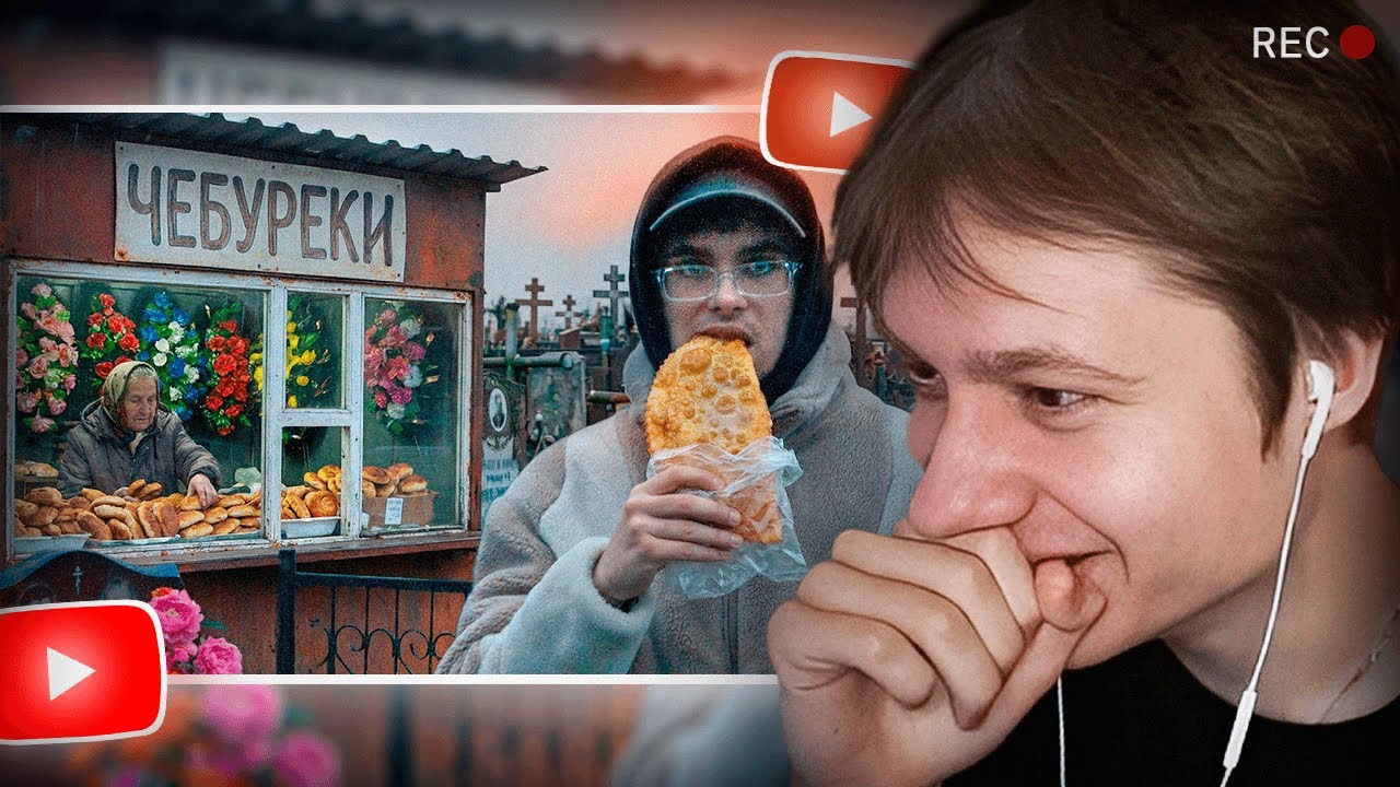 АНЕК СМОТРИТ 