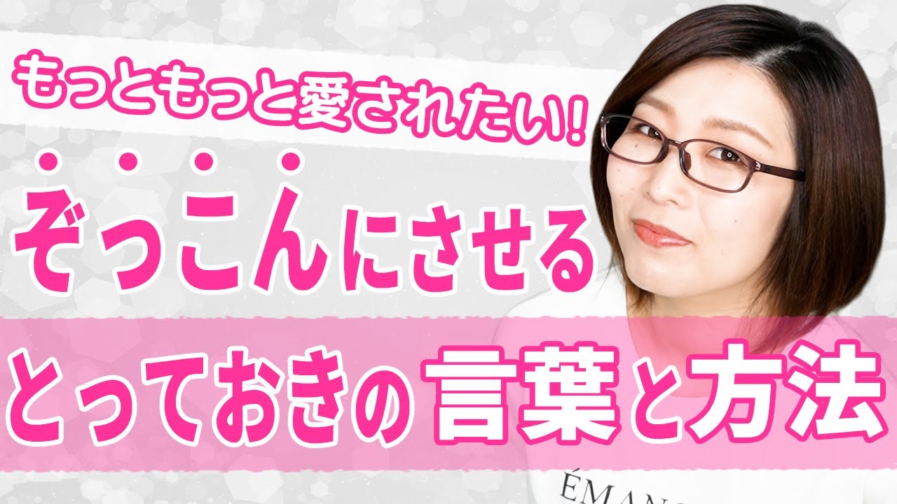 彼が惚れ直す瞬間とは？もう一度彼に愛してもらえるあなたに夢中になる方法と言葉
