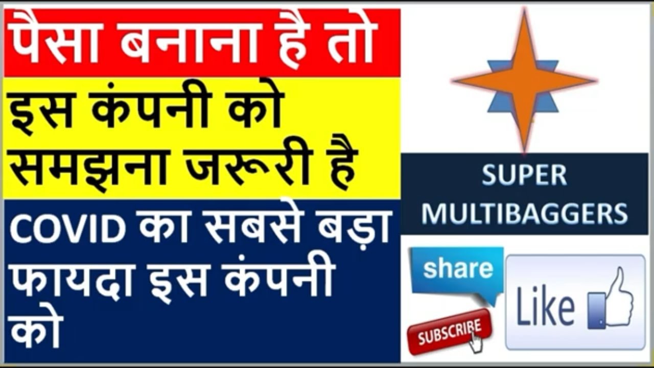 Best Stocks to Invest In 2020 | Multibagger stocks 2020 India |
