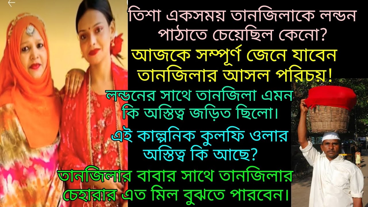 Bd Mom Tisha + Tanju.Bangla Therapy.