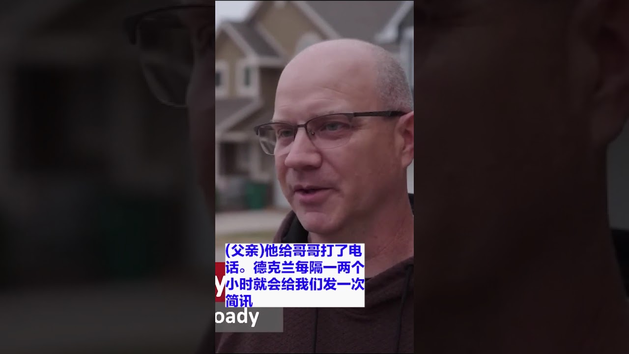 美国在全球展示军力的时候，前线的官兵面临着最直接的牺牲。目前已经阵亡的6位军人中最年轻的科迪还没满21岁，正在念大学网络安全专业，他来自中西部的农业州爱荷华。看看他父亲和姐姐如何面对失去亲人的痛苦。