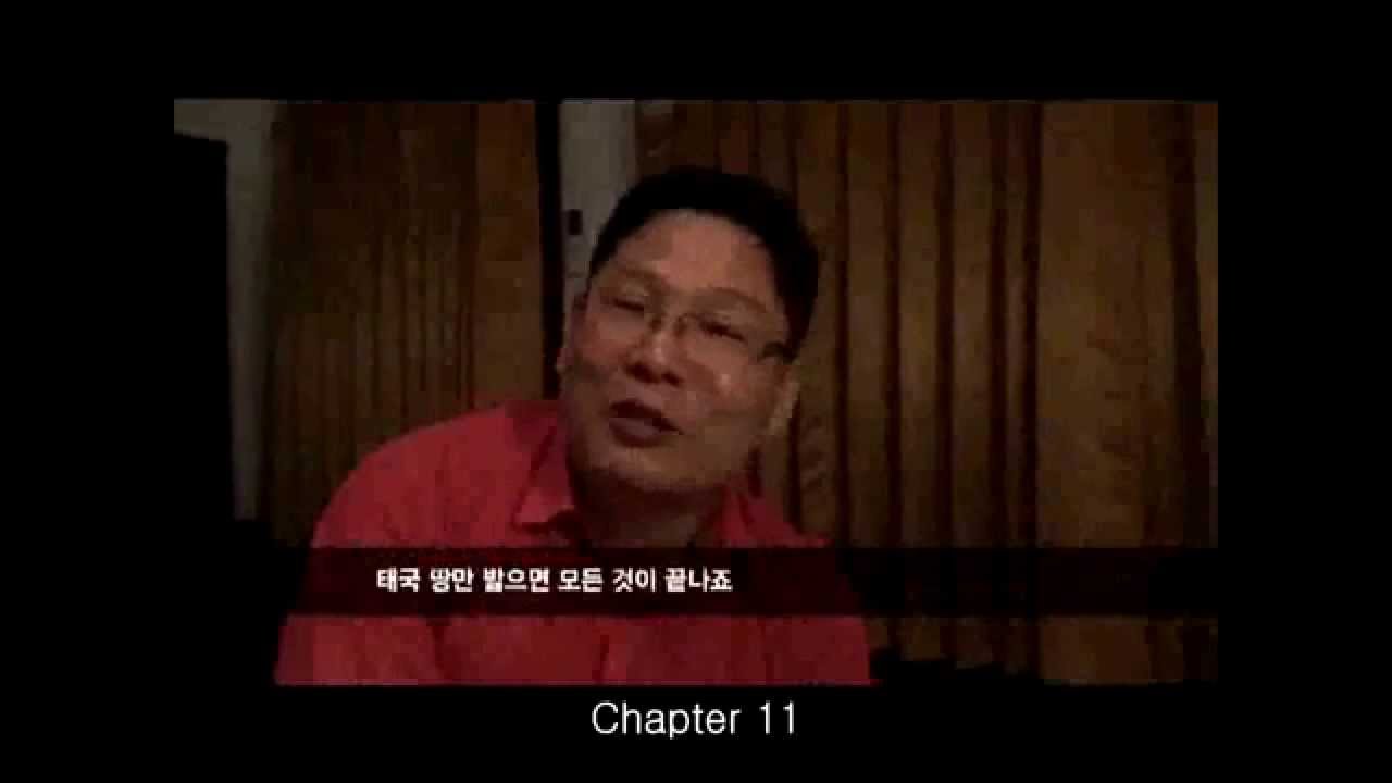 팔려간 탈북여성 2부 (갈렙선교회 김성은 목사 탈북자 구출사역)