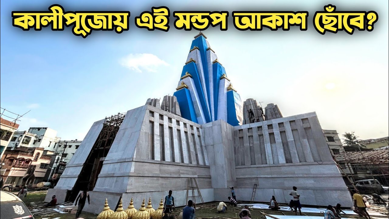 Biggest Pandal of Kali Puja 2025? Nabapally Association Kali Puja 2025 | Barasat Kali Puja 2025 |