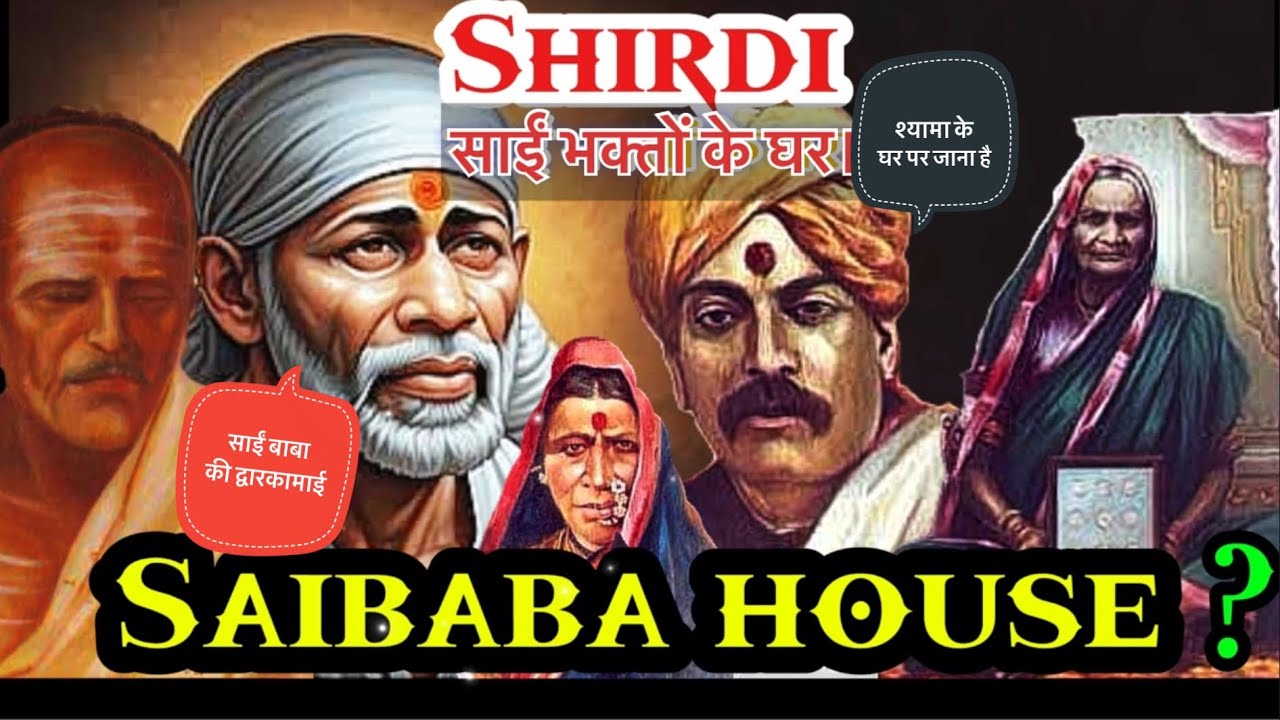 Real house of devotees of Shirdi SaiBaba. Dwarkamai. Khandobaw Mandir., Mansa Pati House., SHIRDI,
