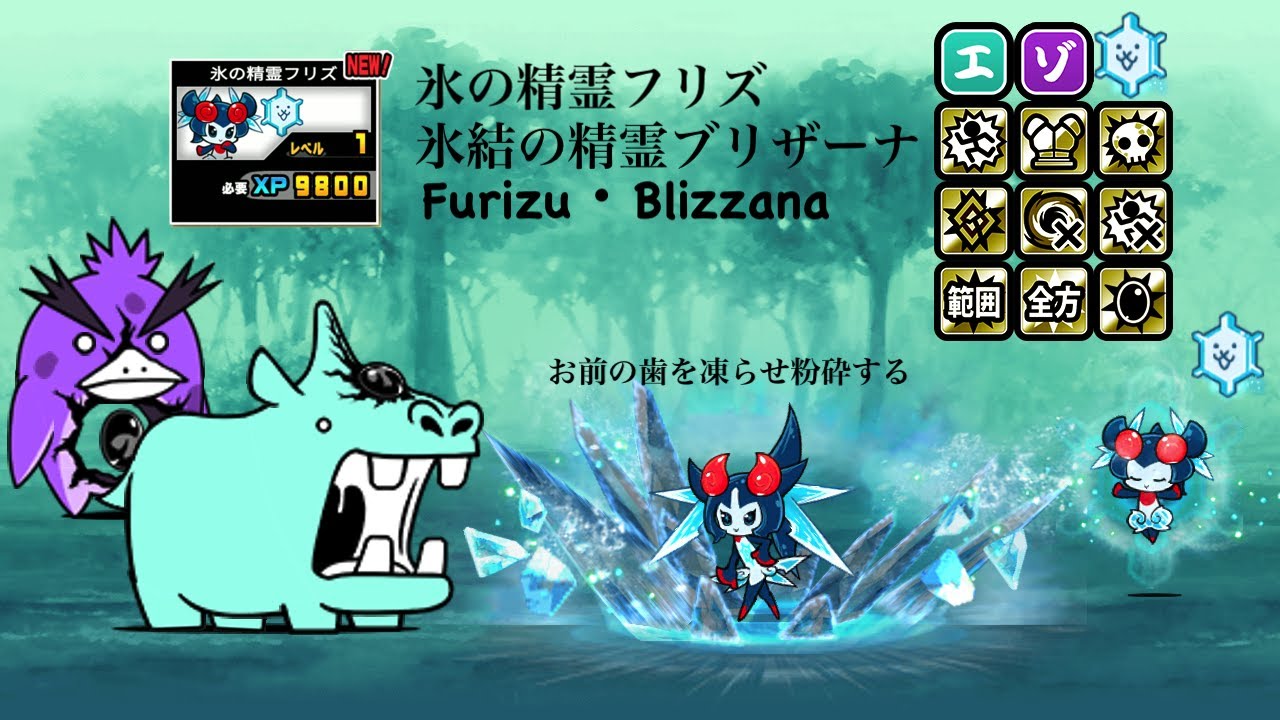Battle Cats Elemental Pixies Bliza ⦁ Blizana Colossus Slayer! New Ice Pokemon!
