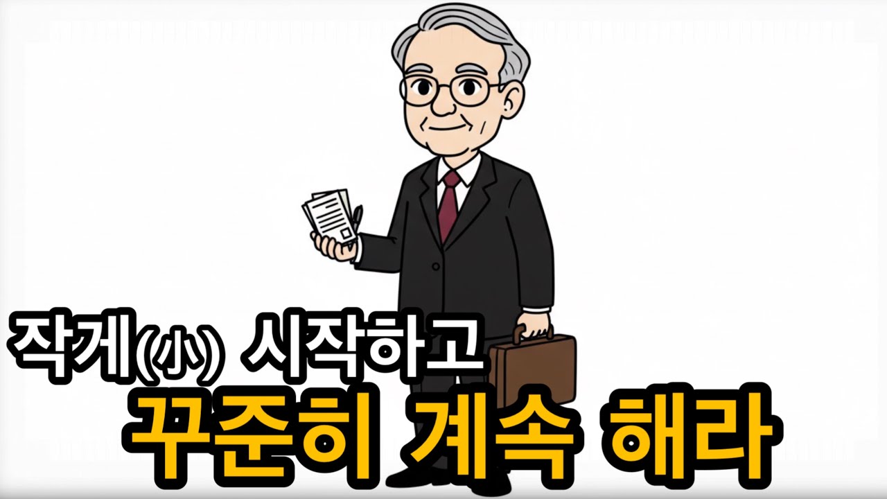 꾸준함은 재능이다. 재능은 타고나지만, 꾸준함은 선택이다