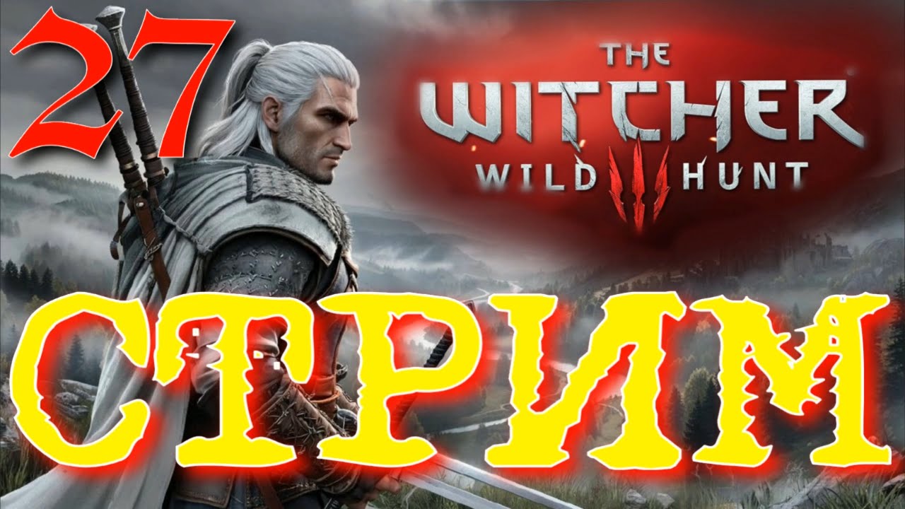 ВЕЛЕН - СКЕЛЛИГЕ ► The Witcher 3: Wild Hunt на смерть  прохождение ► 27
