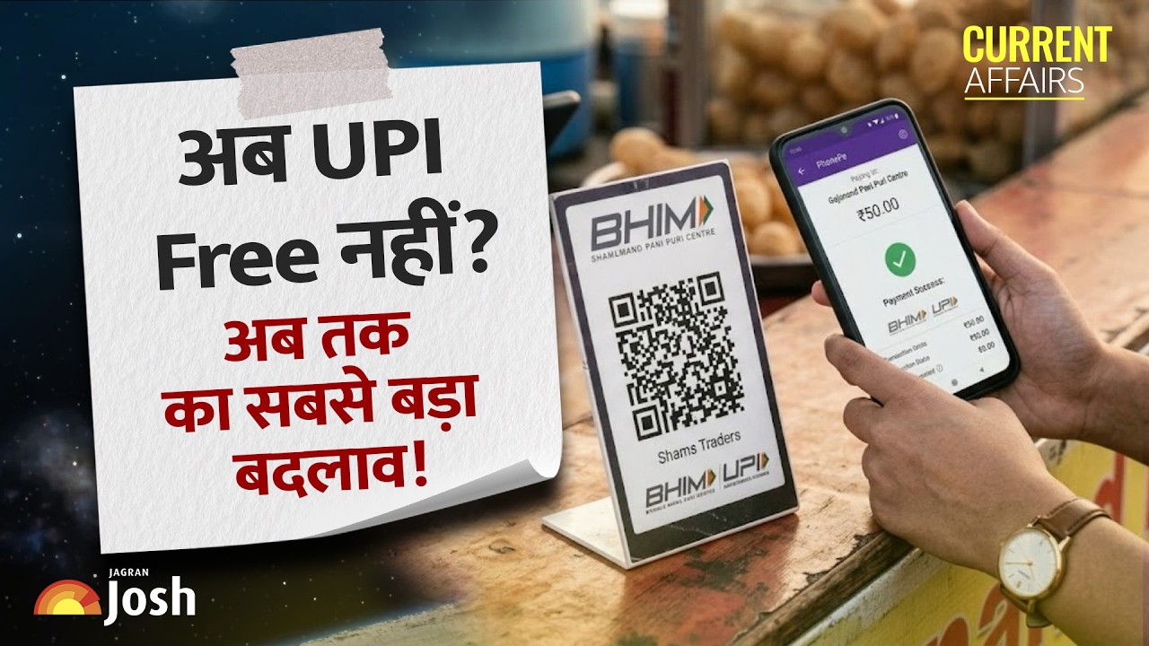 UPI अब Free नहीं? UPI Payment पर लगेगा Charge! जानिए पूरी सच्चाई | UPI Latest Update 2026