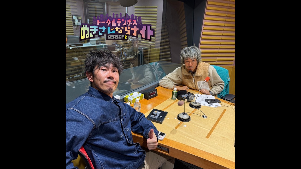 ep302 例年よりは『xxx』と向き合っている二人。