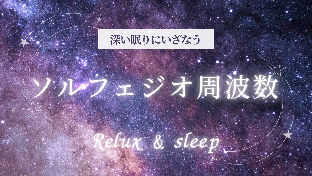 何も考えずに聴いてください｜癒しの2時間