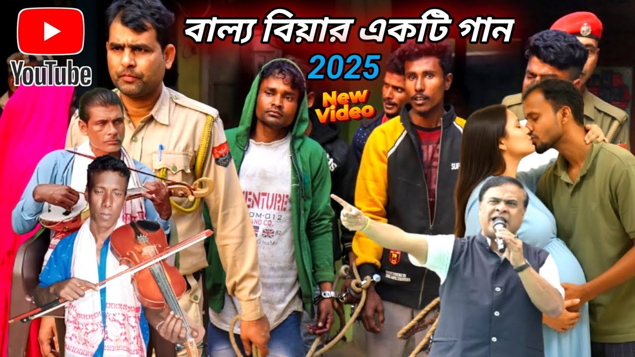 দুই বিয়া মুছলমানের যদি করো ভাই সাত বছর জেলে র ইবায় কইছে রে মামায় বাউল আলিম উদ্দিন নতুন একটি গান 