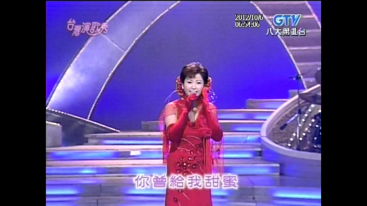 池秋美+我沒有騙你+台灣演歌秀