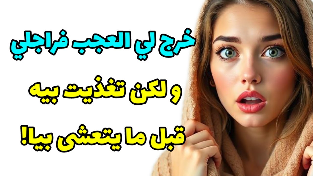 حسبي الله و نعم الوكيل...لي ظلمني خلص غالي! مجموعة قصص من صلب الواقع